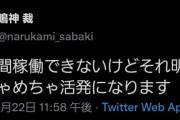 【Vtuber】鳴神裁「二三日間稼働できないけどそれ明けたらめちゃめちゃ活発になります」