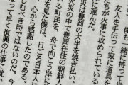 「朝鮮人に心から感謝」９８年前の北但大震災、朝鮮人が町民の救護活動で活躍…現地の中学生文集に記述 #兵庫