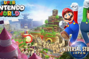 USJ 任天堂エリア「 スーパー･ニンテンドー･ワールド」オープン延期