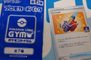 【ポケカ】ジムバトル ウッウロボ優勝