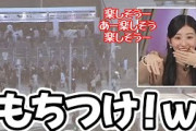 【大島璃音】幕張メッセで行われてる櫻坂46のイベントを天カメで覗いて大興奮するお天気キャスター