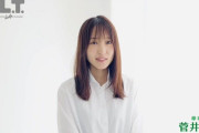 欅坂46ファン必読！キャプテン菅井友香が改名を受け入れるまでの苦悩を赤裸々に語る！『B.L.T.』10月号インタビューが熱い！