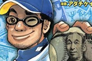 グラゼニって漫画を買い漁りたいんやが、何編が一番面白いのかな？