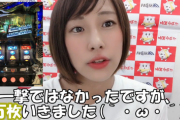 大人気パチンコ店女性スタッフあんこさん、麻雀店にゲスト来店決定