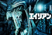 二作目が最高だと思う映画ランキング、エイリアンは意外にも16位、上位は？