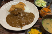 カツカレーに一品足して完璧にしろ