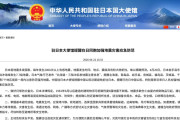 自粛じゃなくて禁止しろ　～　「日本には行くな、大地震が起こるぞ」…またも中国当局が”訪日自粛”を呼びかけ