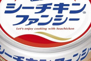 テレビ「2次元しか愛せない人はツナ缶ばかり食べて大トロを味わったことない人生ｗ」