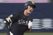 上林誠知 3号2ラン含む2安打4打点　柳田流思考がプラスに