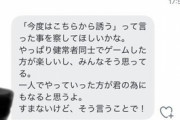 【悲報】難聴持ちAPEXプレイヤー、「健常者」から辛辣なことを言われてしまう…