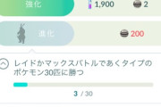 【ポケモンGO】ウーラオス、どっちの型に進化させればいい？