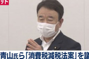 【尖閣】自民保守派・護る会、「中国習主席の来日中止」等を求める提言を安倍首相に提出