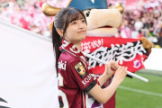 神戸の勝利の女神が「無敗は凄い」　乃木坂46五百城茉央さん来場…ファン歓喜「そろそろチャント作って」