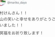 【画像】元AKB48の篠田麻里子さん、元気一杯で炎上