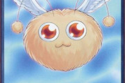 【遊戯王】1年に一度姿を見せる「ハネワタ」さん
