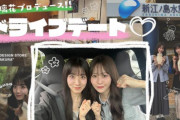 櫻坂46石森璃花×向井純葉の休日ドライブデート動画が好評配信中【櫻坂チャンネル】