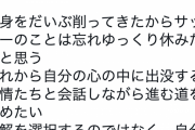 【サッカー】長友「W杯から帰ってきて心が空っぽになった。サッカーのことは忘れてゆっくり休みたい」