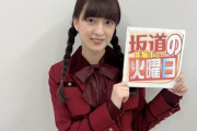 【乃木坂46】35th初選抜の吉田綾乃クリスティー『坂道の火曜』に登場