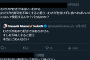 【悲報】アメリカ人少女「わさびってお寿司を不味くしてるよね」　←　一部のXユーザーがブチギレ