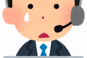 コールセンターきつ過ぎワロタｗｗｗｗｗｗｗｗｗｗｗｗｗｗｗｗｗｗｗｗｗｗｗｗｗｗｗｗ