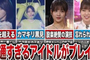 【本当すごい】選抜入りが少ないけどブレイクした乃木坂メンバー6選（林瑠奈、中村麗乃、黒見明香、向井葉月、他）