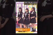 不満を飲み込む奥田いろはちゃんw #奥田いろは #井上和 #乃木坂46