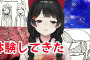 【にじさんじ】委員長は迎賓館赤坂離宮でアフタヌーンティーを嗜むお嬢様だったｗｗｗ