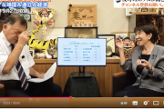 【自民党総裁選】朝日見出し「高市氏『力合わせるの当たり前』参政党と保守党との政策協議に前向き」→実際の映像を見ると…（動画）
