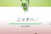 【ポケモンGO】ポケモン拘り勢「オスメス・産地・ボール・個体値」←どこまで理解できる？
