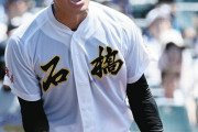 【高校野球】2回戦  石橋 5-0 聖和学園　創立100周年の石橋が初出場対決制し甲子園初勝利　入江祥太が４安打完封毎回11Ｋ