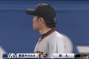 【悲報】巨人亀井、珍しくド派手にやらかす