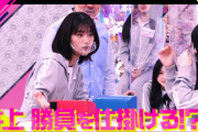 【櫻坂46】そこさく、今夜も期待！！！