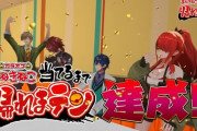 【にじさんじ】エデン組、帰れまテン4時間以上掛かってて草