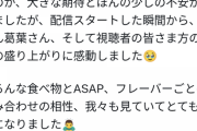 【悲報】人気Vtuberさん、コラボドリンク配信で健康を害する飲み方を勧めてしまい農林水産省が注意喚起ｗｗｗｗｗｗｗｗｗｗ