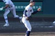 【悲報】横浜高校エース奥村「球場の雰囲気がアウェーで怖かった」
