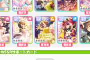 【ウマ娘】ステップアップは一番効率が良いけど欲しいモノがなければ無理に回す必要はないぞ？