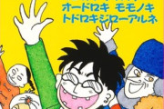 【画像】岡田あーみん「さくらももこの似顔絵を描く企画ですか？はい、わかりました…」→結果ｗｗｗ