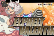 『GUILTY GEAR -STRIVE-』に新DLCキャラ「エルフェルト＝ヴァレンタイン」が参戦決定！本日配信