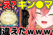 【にじさんじ】自分のキン●マ発言に爆笑する獅子堂あかり