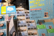 重松清の18年前の直木賞作品『ビタミンF』80万部突破、異例の人気再燃