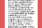 尾田っち「最終回を視野に入れた展開がもう始まっています！目を離さないで！！」