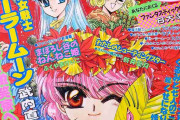 『レイアース』に『セーラームーン』『あずきちゃん』でも…重すぎて少女向けじゃない!? 90年代『なかよし』人気連載作品で描かれた「超シリアス展開」