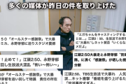 〝暴走炎上〟江頭2:50「キズついてたらごめんなさい」と永野芽郁さんに謝罪「TBSは悪くない俺が全部悪い」