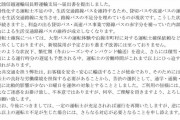 長野市のバス会社「ごめんね……人手不足だから、日曜日は全線運休するね」