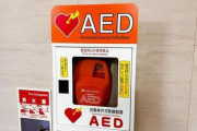 【速報】AED、『意外な事実』が判明してしまう！！