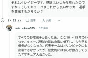 【悲報】キューバ人「野球なんてもう誰も見てない。私達の国技はサッカーだ」