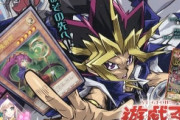 【悲報】遊戯王さん、Vジャンプの付録カードで環境破壊確定してしまうｗｗｗｗｗ
