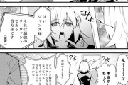 【FGO】鏡に話しかける邪ンヌｗｗｗ　ぐだ子「」