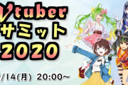 茨ひよりちゃんchにて”ご当地Vtuberサミット”が12月24日に配信！