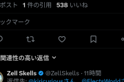 外国人のX「日本人は民主主義を本当に理解していないと思う。」  [5/5]